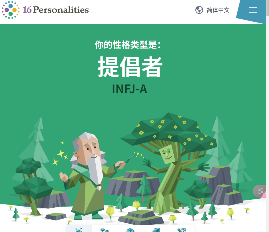测试结果