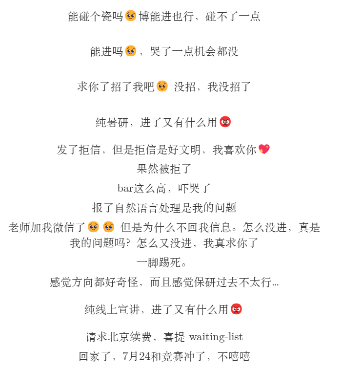 一部分记录