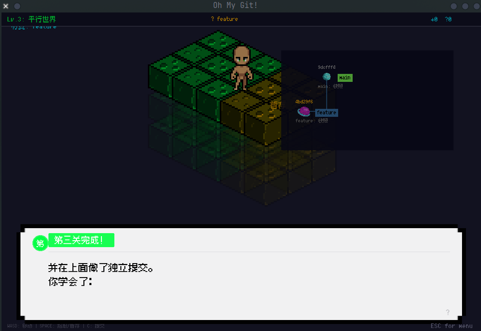 oh-my-git-game